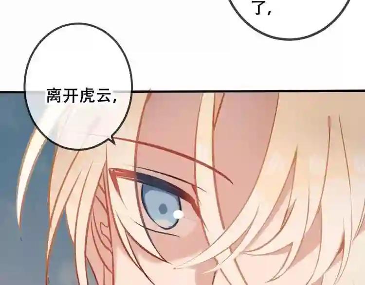 第38话 渺小的我 第51页