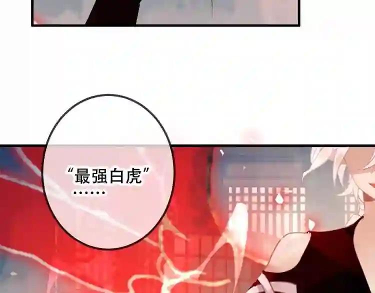 第38话 渺小的我 第53页