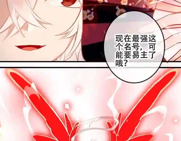 第38话 渺小的我 第56页