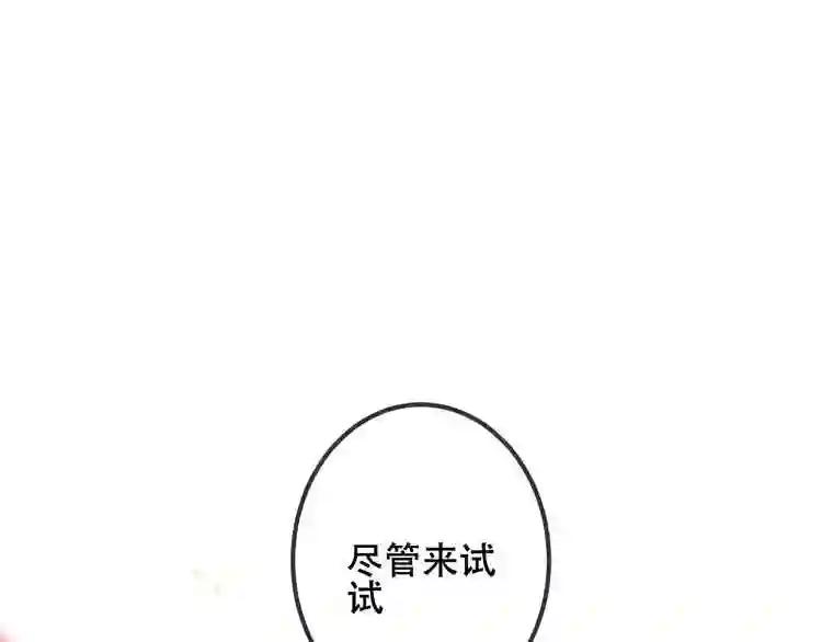 第38话 渺小的我 第62页