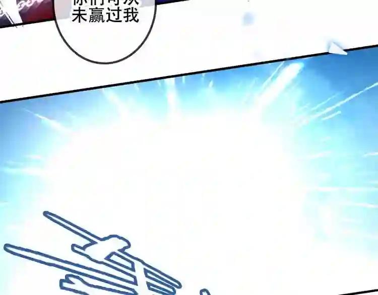 第38话 渺小的我 第66页