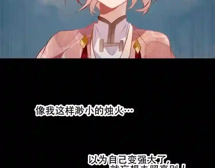 第38话 渺小的我 第72页