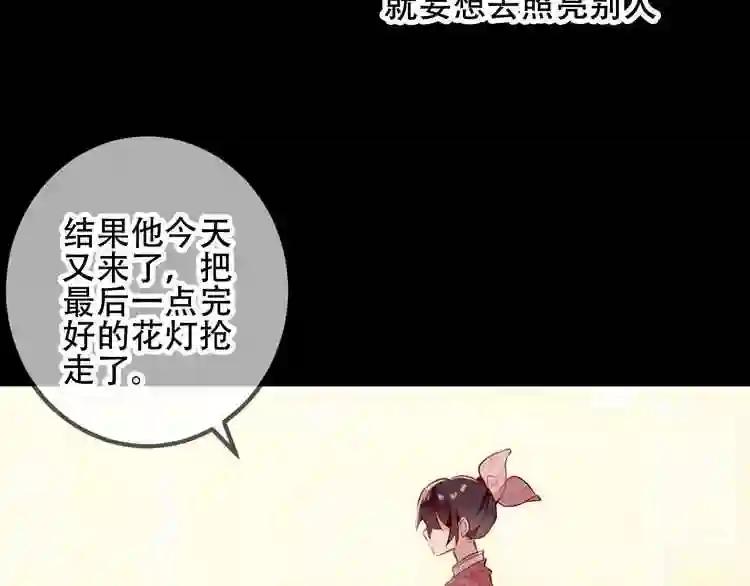 第38话 渺小的我 第73页