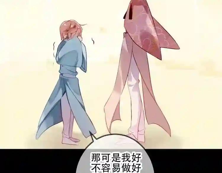 第38话 渺小的我 第74页