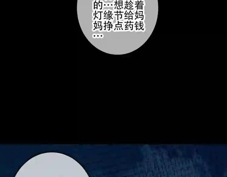 第38话 渺小的我 第75页