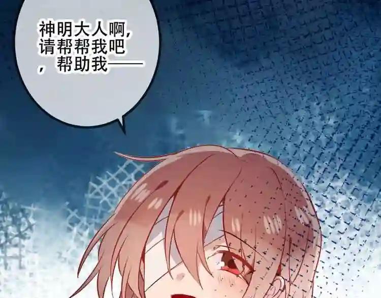 第38话 渺小的我 第76页