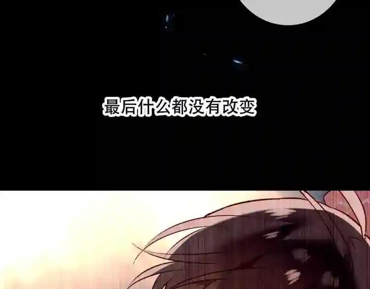 第38话 渺小的我 第78页