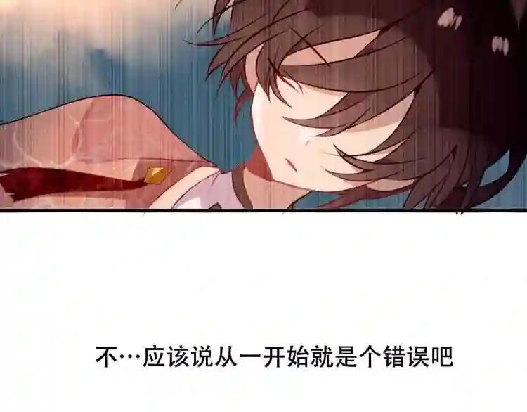 第38话 渺小的我 第79页