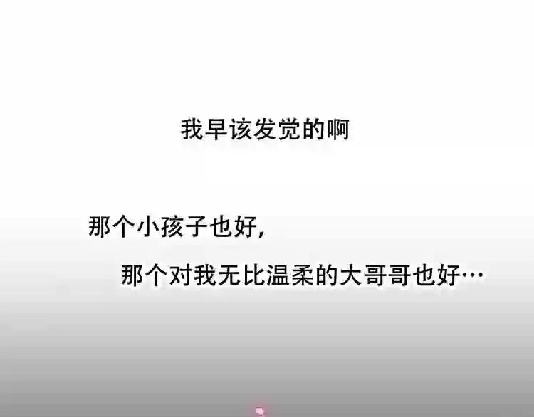 第38话 渺小的我 第80页