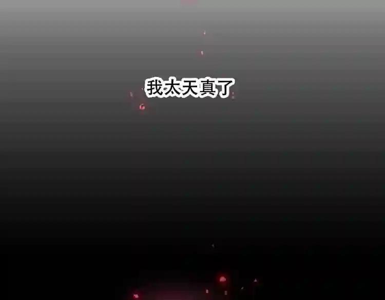 第38话 渺小的我 第81页