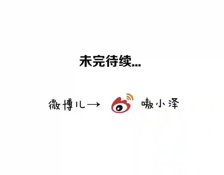 第38话 渺小的我 第83页