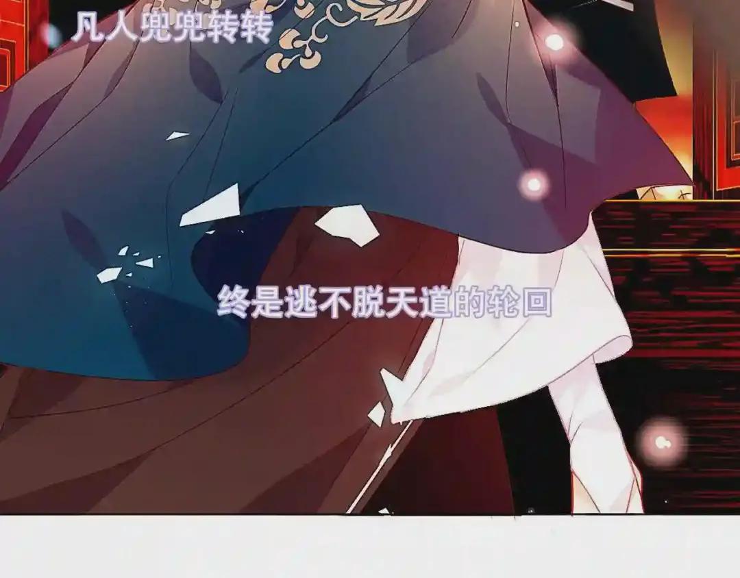 第157话 迷茫 第5页