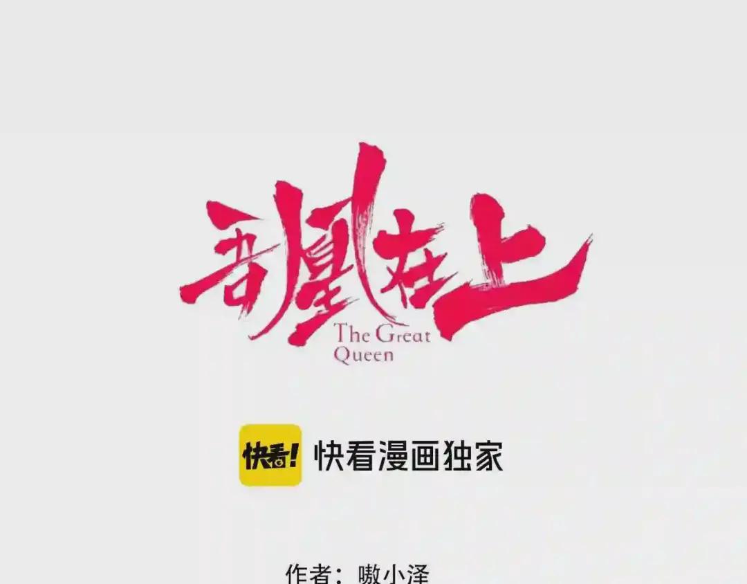 第157话 迷茫 第11页