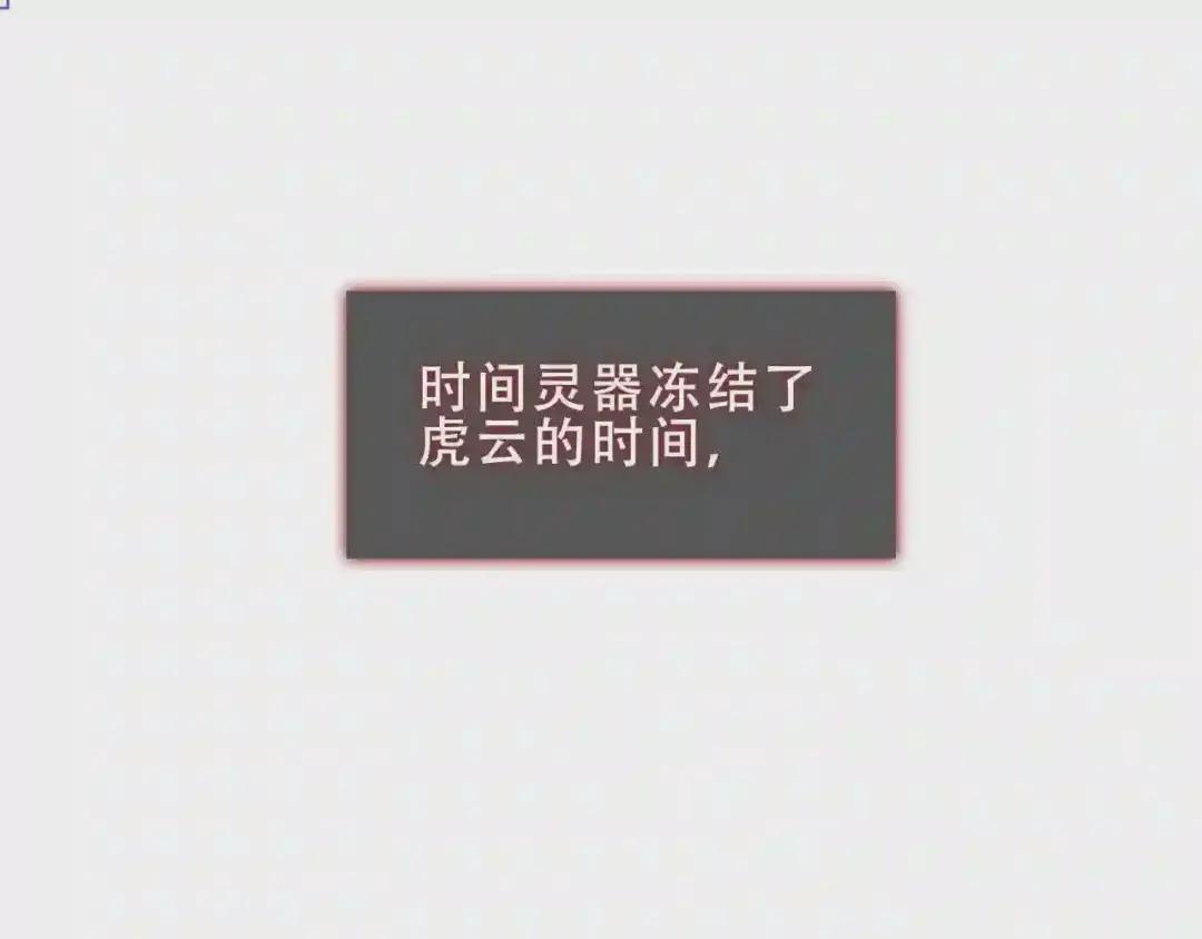 第157话 迷茫 第13页