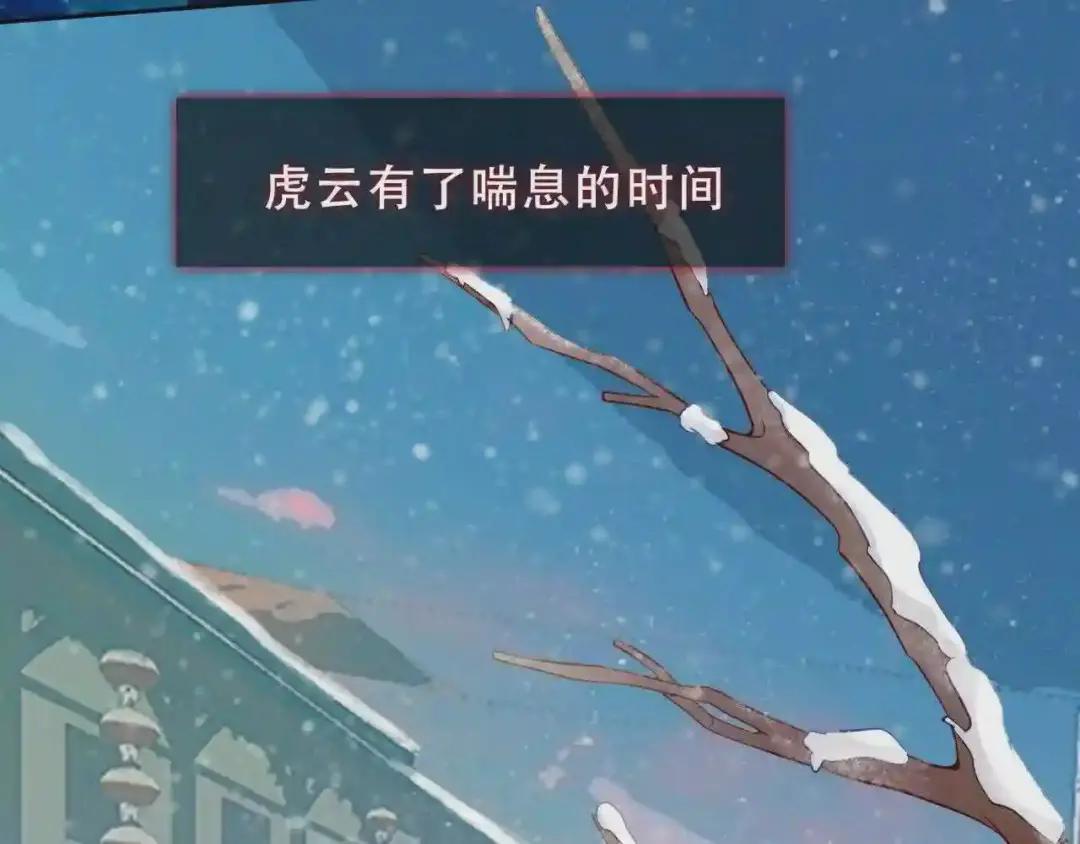第157话 迷茫 第17页