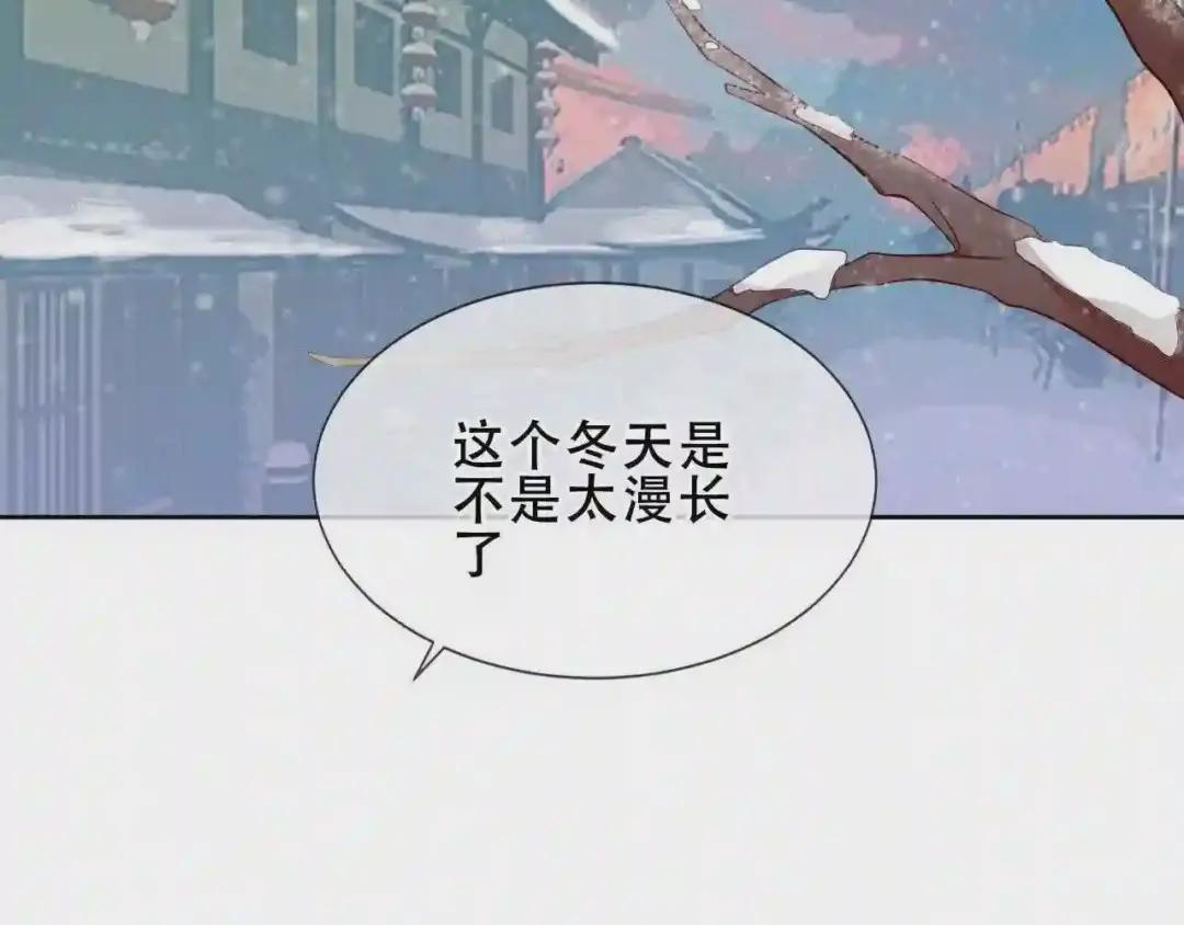 第157话 迷茫 第18页
