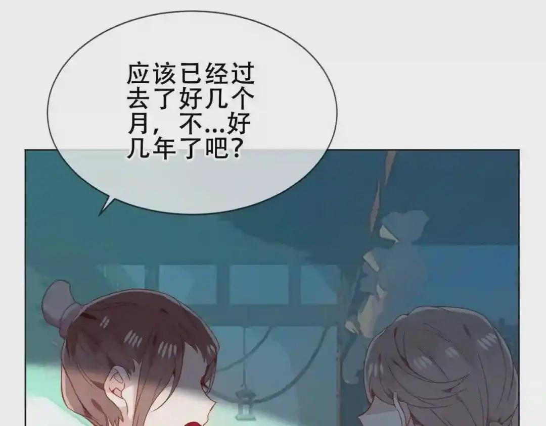 第157话 迷茫 第19页