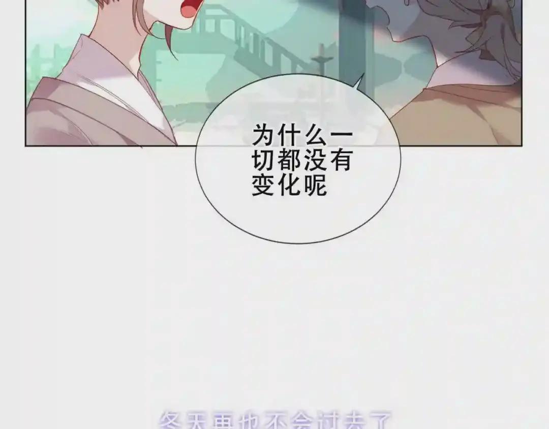 第157话 迷茫 第20页