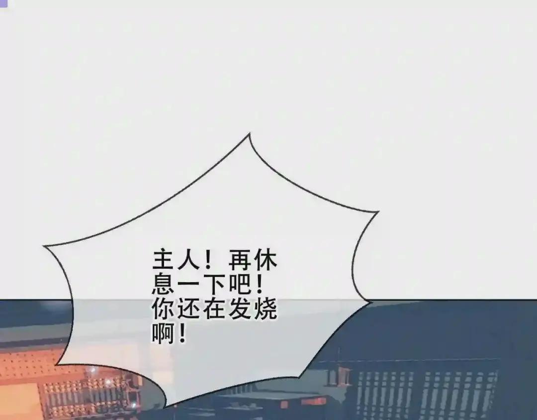 第157话 迷茫 第24页