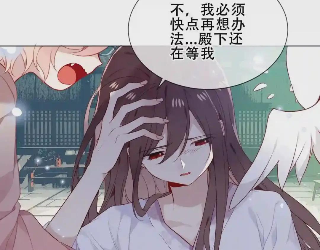 第157话 迷茫 第26页