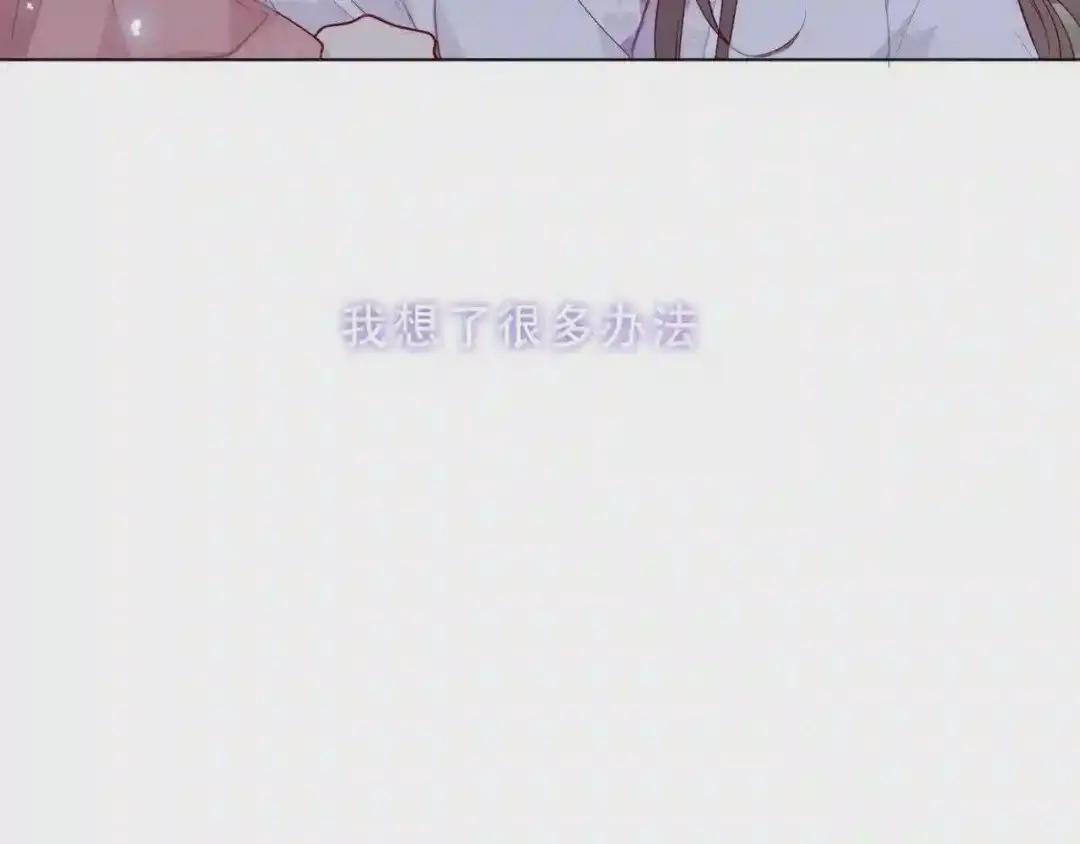 第157话 迷茫 第27页