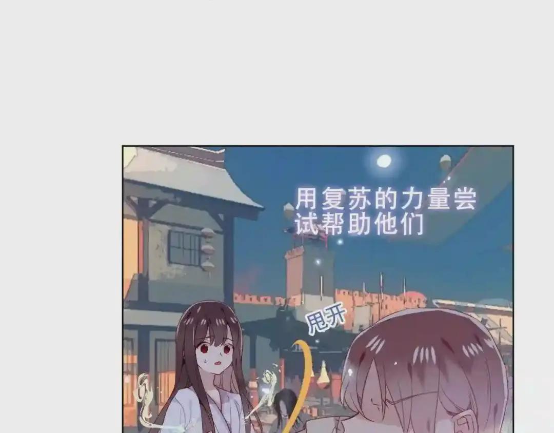 第157话 迷茫 第29页