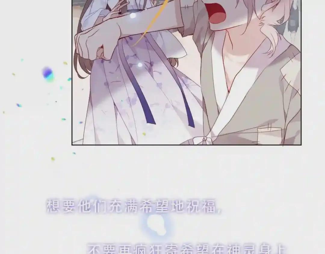 第157话 迷茫 第30页