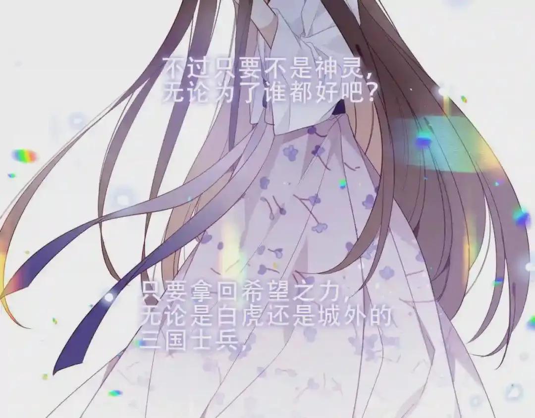 第157话 迷茫 第32页