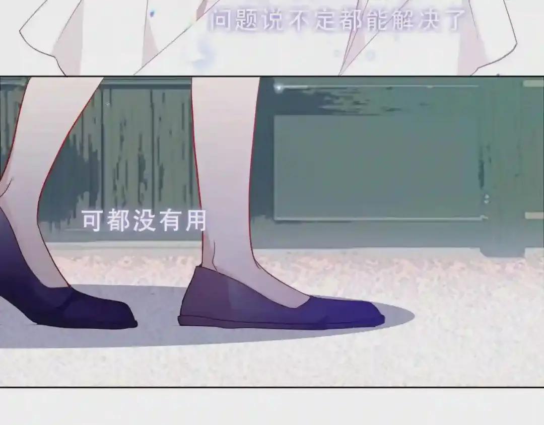 第157话 迷茫 第33页