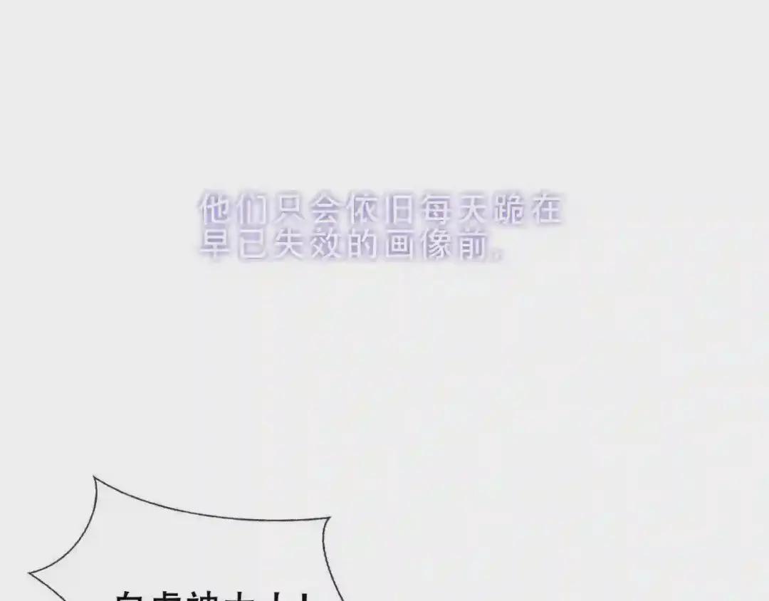 第157话 迷茫 第34页