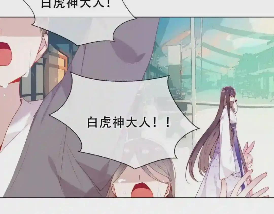 第157话 迷茫 第35页