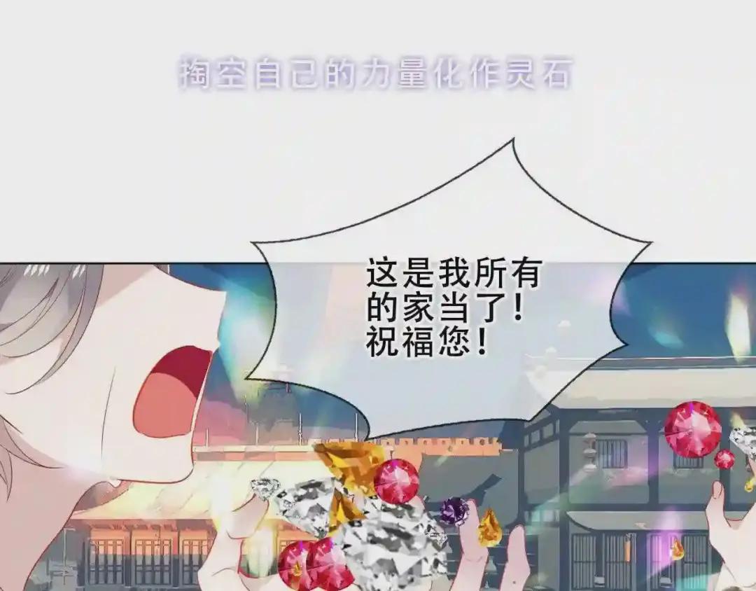 第157话 迷茫 第36页