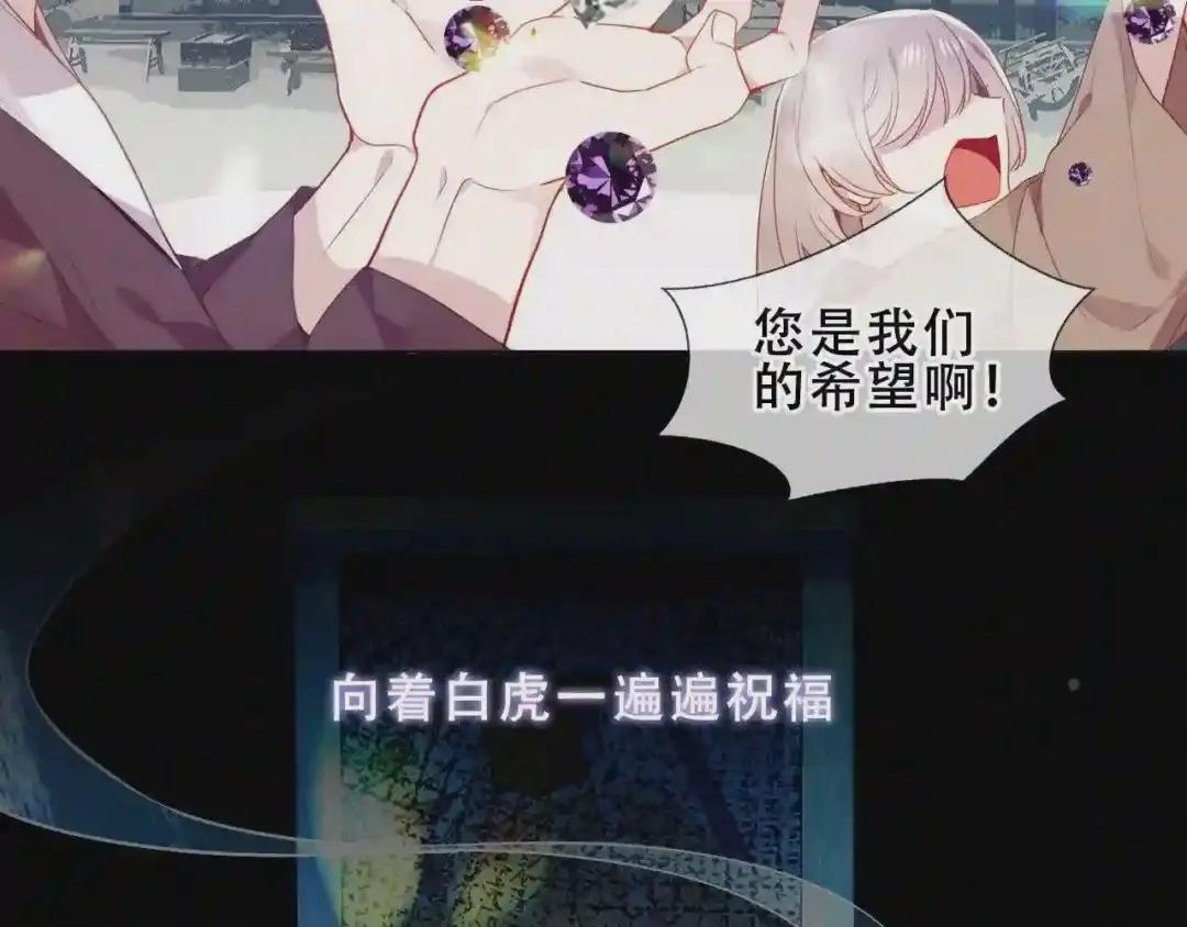 第157话 迷茫 第37页