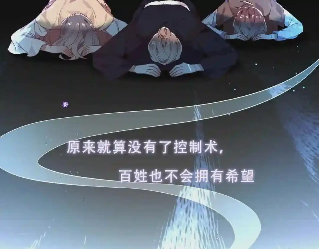第157话 迷茫 第39页