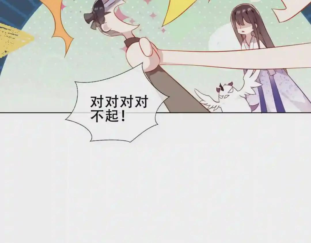 第157话 迷茫 第44页
