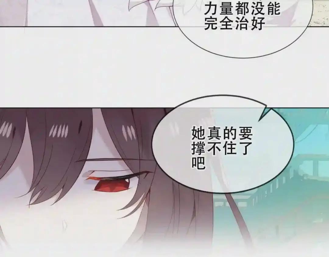 第157话 迷茫 第47页