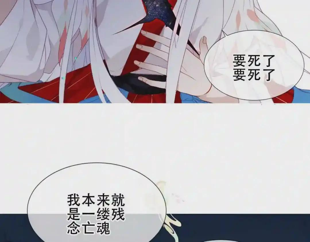 第157话 迷茫 第50页