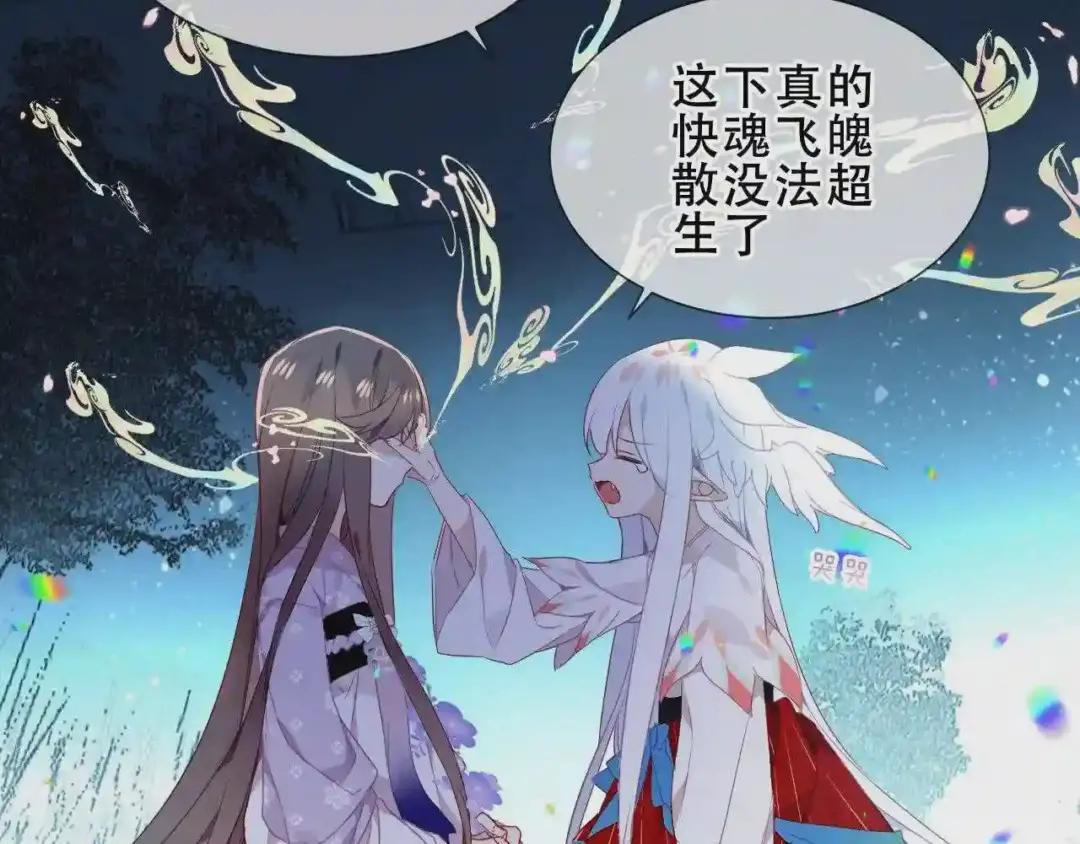 第157话 迷茫 第51页