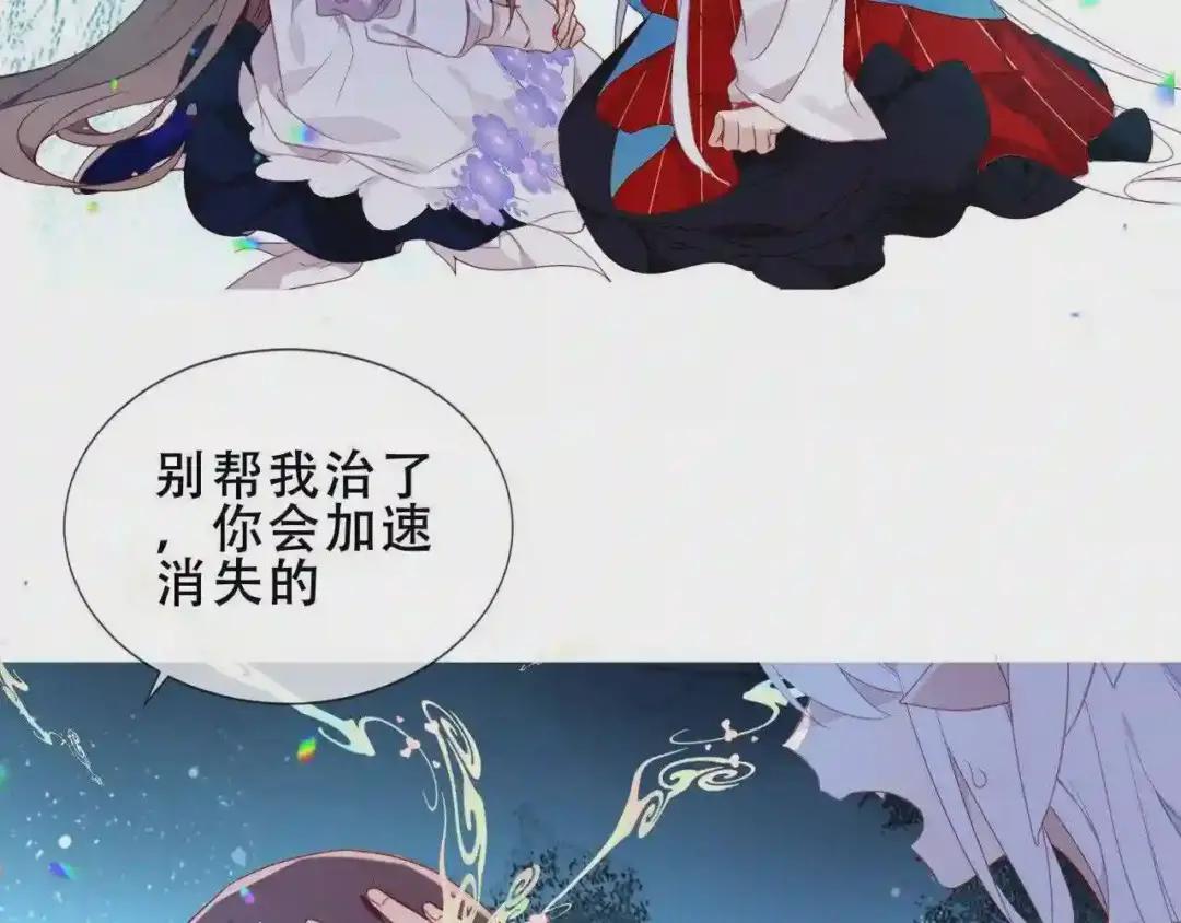 第157话 迷茫 第52页