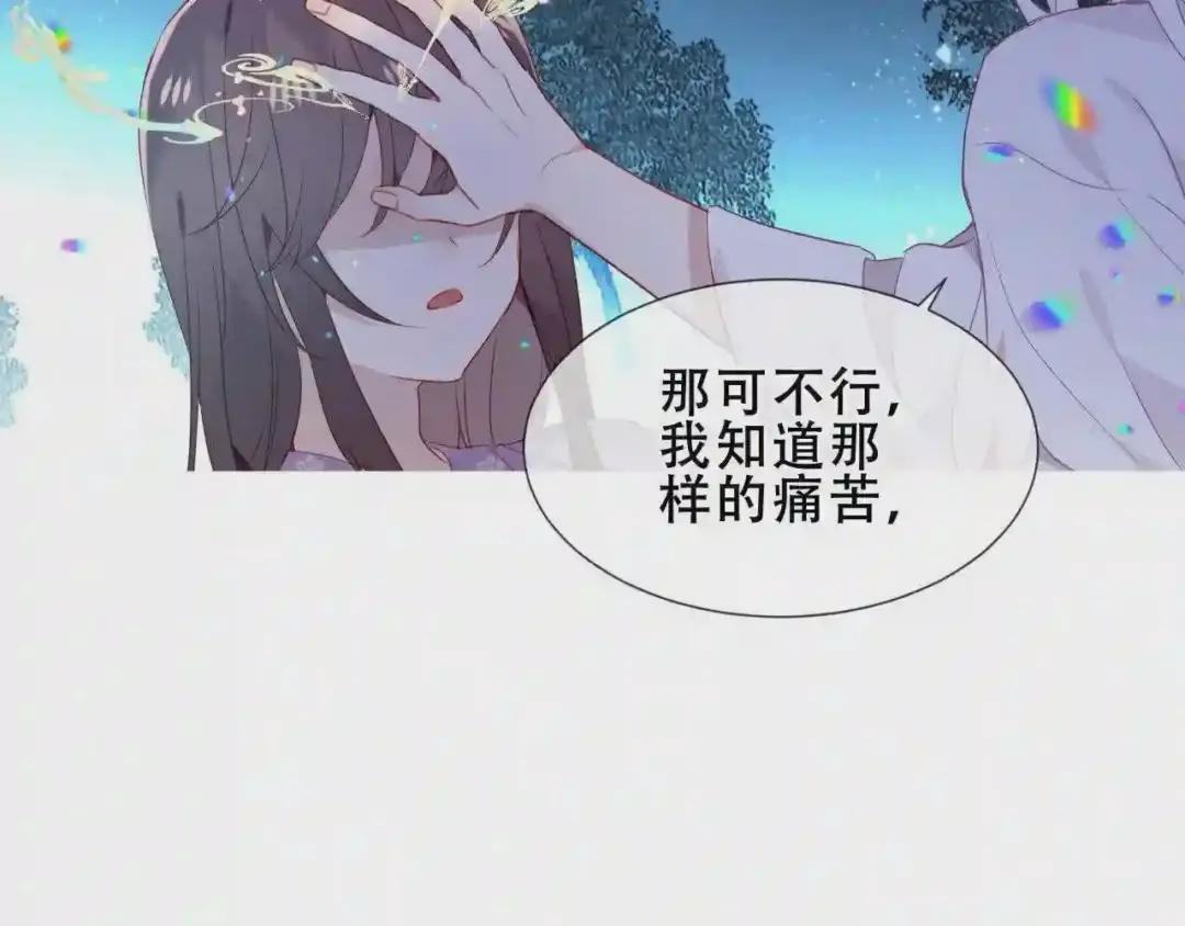 第157话 迷茫 第53页