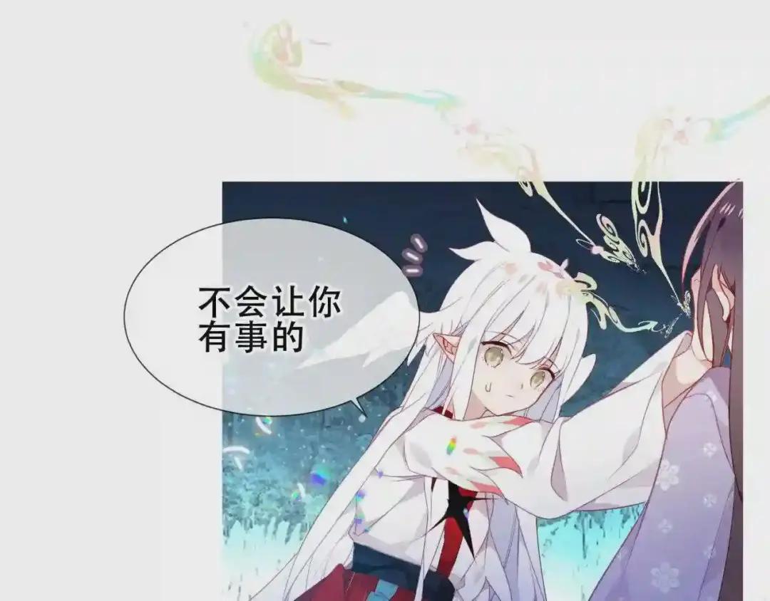 第157话 迷茫 第54页