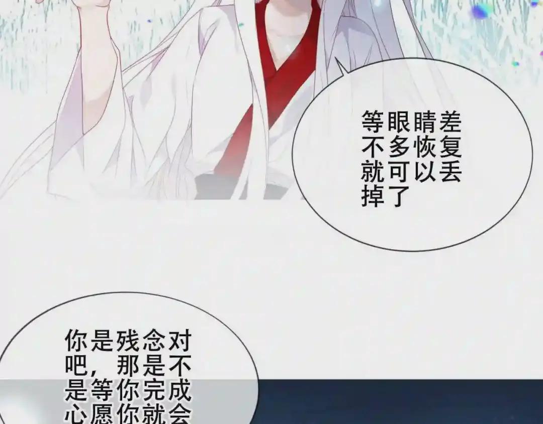 第157话 迷茫 第61页