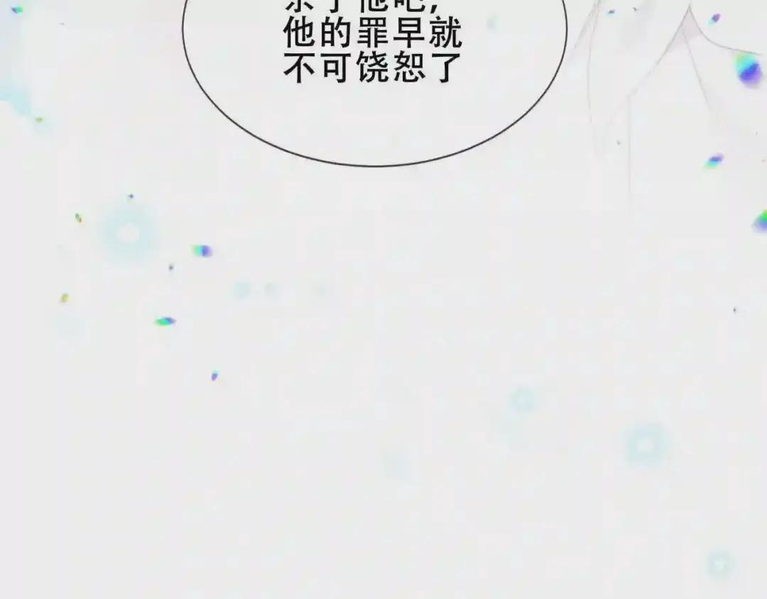 第157话 迷茫 第65页
