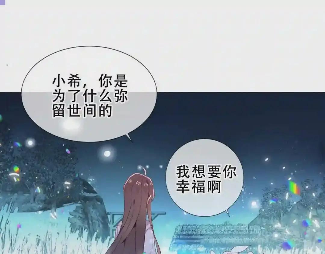 第157话 迷茫 第66页