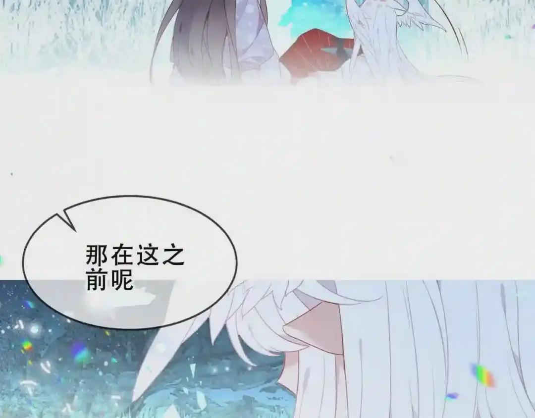第157话 迷茫 第67页