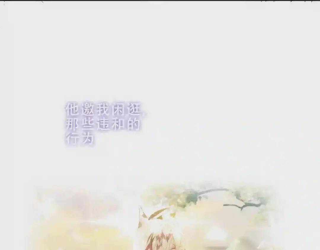 第157话 迷茫 第75页