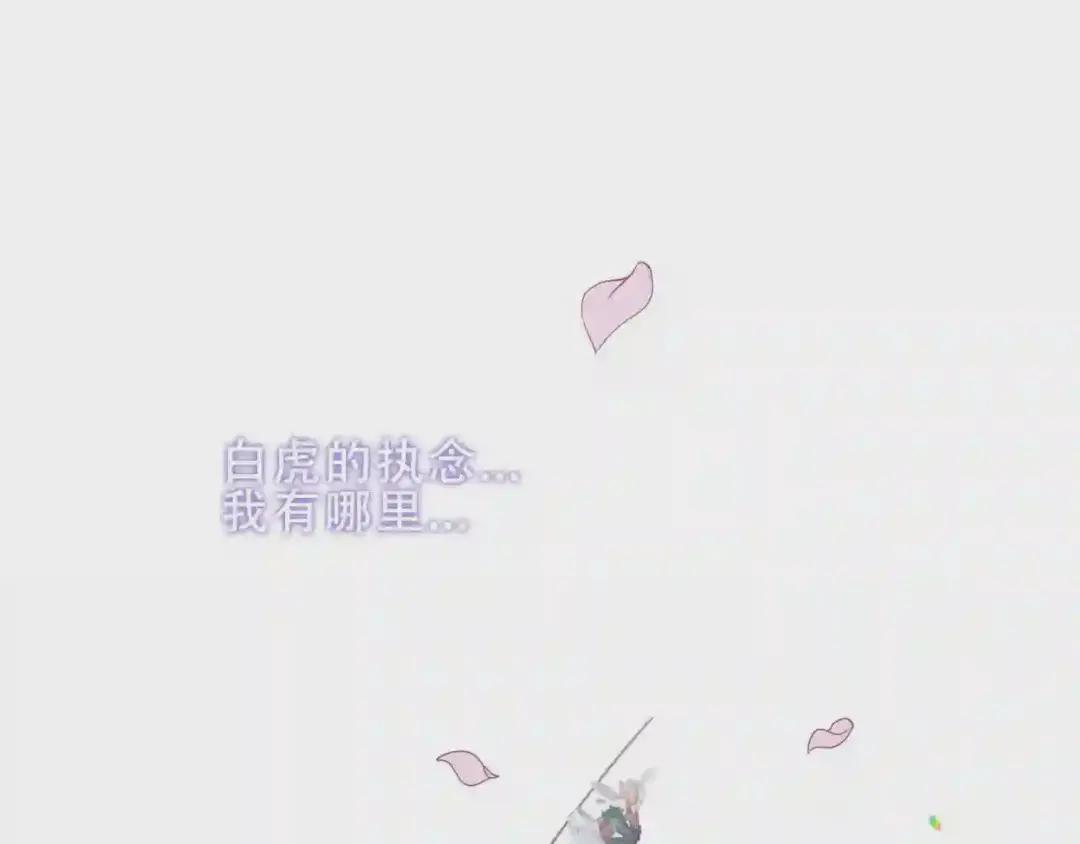 第157话 迷茫 第79页