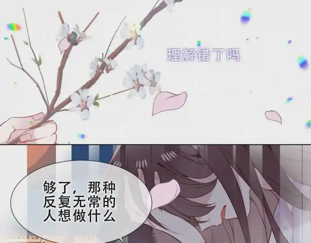 第157话 迷茫 第80页