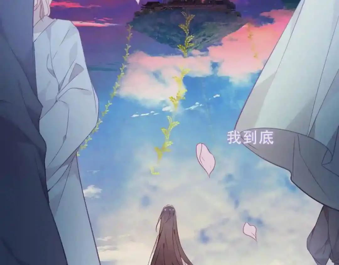 第157话 迷茫 第82页