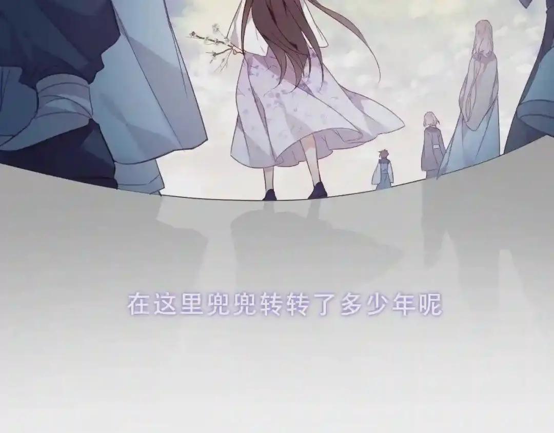 第157话 迷茫 第83页